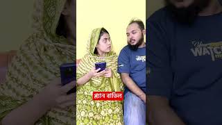 ধোরা খেয়ে গেলাম #funny  #youtubeshorts  #foryou  #shorts