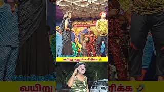 அனைவரையும் சிரிக்க வைக்கும் அண்ணனின் முருகன் #rajeshwarinadagamandram #comedy #tamil