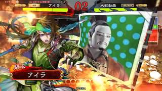 剛槍神武バラvs悲哀叱咤ワラ【三国志大戦Ver1.2.0E】