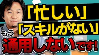 【起業失敗】うまくいかない人の共通点を見つけたよ！