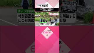 【クマの出没相次ぐ】国道沿いや中学校に  特別養護老人ホーム近くでは2日連続”で… 岩手県 #shorts