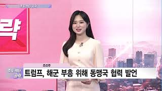 [주도 섹터 공략] 연초들어 분위기 반전...증시 반등세 이어가나? / 머니투데이방송 (증시, 증권)