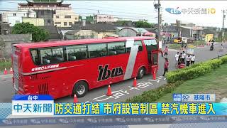 20190727中天新聞　高美溼地遊客多！　小黃霸公車停靠區　違規攬客