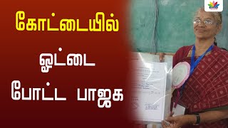 கோட்டையில் ஓட்டை போட்ட பாஜக | ThamaraiTV | Chennai | TN BJP | LBE | Uma Anandan | Election Result