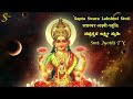 sapta swara lakshmi stuti सप्तस्वर लक्ष्मी स्तुतिः ಸಪ್ತಸ್ವರ ಲಕ್ಷ್ಮೀ ಸ್ತುತಿಃ smt. jyothi t v