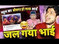 महापुरुष ने ज्ञान ** दिया | Pawan Singh Chumma Fake views 😄 🤣 Rajkumar Rao || Reply Mahesh Pandey