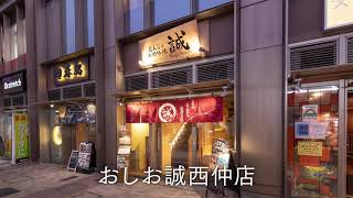 【グルメ】月島もんじゃ　おしお誠西仲店　超人気！おススメメニュー紹介｜Monjyayaki (もんじゃ焼き)｜Japanese Food