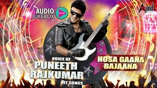Puneeth Rajkumar Hits | Full Songs JukeBox | Kannada New Songs | Puneeth Rajkumar Hit Songs