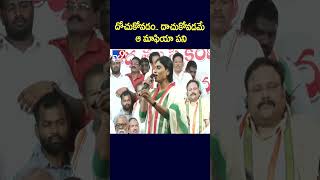 దోచుకోవడం.. దాచుకోవడమే ఆ మాఫియా పని | AP Congress Chief YS Sharmila - TV9