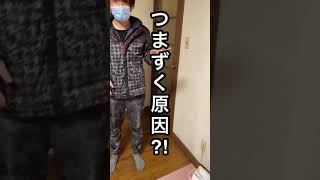 自宅で転倒予防トレーニング【介護予防体操】