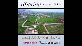 سیکٹر d12 کے قریب 2 کنال 6 مرلہ کارنر پلاٹ مناسب قیمت پر سیل پہ دستیاب ہے  #islamabad #property