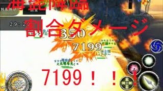 オヤジがアヴァベル　海髭降臨・凶級　2015 6 13　5： 00　初見　割合ダメージ7199！　AVABEL ONLINE　　Avabel Online