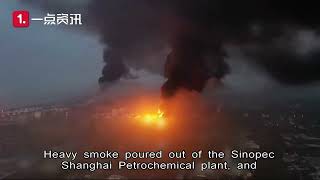 One Killed as Fire Breaks Out at Shanghai Plant | HKIBC News