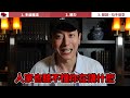 【英文易開罐】新手必看！多益全方位考試技巧！從零開始考多益ep1