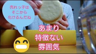 オ・タ・ル🍪だから🍪ル・タ・オ 【 LeTAO 】 小樽色内通りフロマージュ