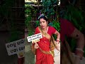 ତମକୁ କାଳିଆ ଜୁଜନା ଟଙ୍କା କେବେମିଳିଲା.. ..😜🤣 comedy shortvideos odia funny viralvideo youtube shorts