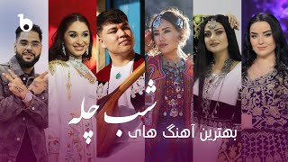 TOP Hit Songs of Shab Chela - Barbud Music | بهترین آهنگ های شب چله