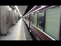 阪急京都線・堺筋線1300系1300f