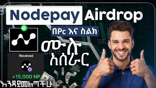 💠Nodepay ሙሉ አሰራር ፍጠኑ ጀምሩ || ከሁሉም ይሻላል🤑 || Best Pay platform