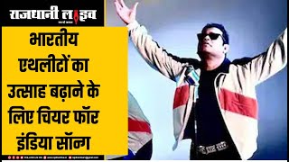 Song For athlete |cheer4india| Tokyo Olympics India Anthem |AR Rahman |Ananya Birla |Hindustani Way