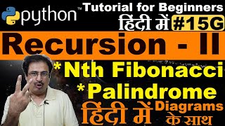 Palindrome string program in python using recursion in Hindi | nth fibonacci number using recursion