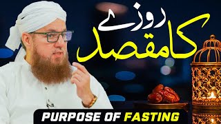 Rozay Ka Haqeeqi Maqsad | Roze Ka Bayan | Ramadan Special | Abdul Habib Attari