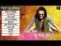 best of baula dipu l বাউলা দিপু র জনপ্রিয় ১০ টি গান l top ten song 2021.