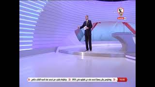 زملكاوى - حلقة الخميس مع (طارق يحيى) 16/6/2022 - الحلقة الكاملة