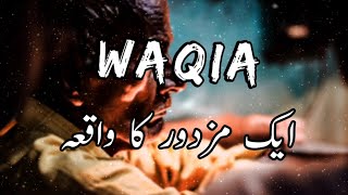 Ek Mazdoor Ka Waqia status bayan||Peer Ajmal Raza Qadri Bayan|Emotional Bayan