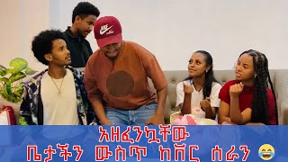 አዘፈንኳቸው 🔥🔥👏