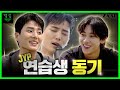 [SUB]청춘이었ㄷr☆ Young K와 뱀뱀의 추억은 방울방울(ENG/TH)Ep.3