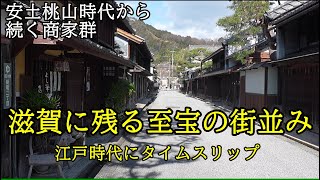 昔ながらの近江八幡はこんなに美しい‼関西でも珍しい古い街並み‼日本の伝統的な街を探索する旅