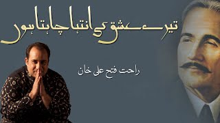 Teray Ishq Ki Inteha Chahta Hoon | Rahat Fateh Ali Khan | Kalam-e-Iqbal