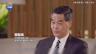 中國新華電視《香港傳真》 19/11/2017 HD