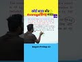 कोई आया और Averageबिगड़ गया। Average By Gagan Pratap Sir #shorts #ssc #chsl #cgl #mathsbygaganpratap