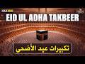 Soul Soothing Takbeer of Eid Ul Adha 2026 🕋 | Emotional Islamic Recitation