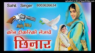 SR 001693 SAHIL SINGER MEWATI SONG ASLAM SINGER MEWATI SONG NEW MEWATI SONG Aslam Singer Dedwal