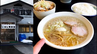 こってりスープとモツが美味い「あじ庵食堂」[喜多方ラーメン制覇の旅　第１２話]