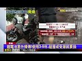 電動單車鋰電池客廳充電突爆炸 姊弟手燙傷@newsebc