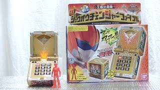 【鳥男バド、ジュウオウバードに本能覚醒！】王者の資格ジュウオウチェンジャーファイナル Zyuoh changer final