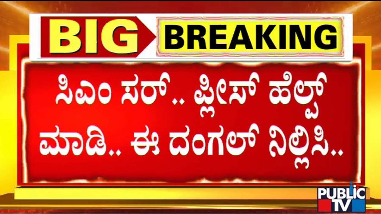 Muslim Leaders Request CM Basavaraj Bommai To Intervene and Stop The Religion Conflict