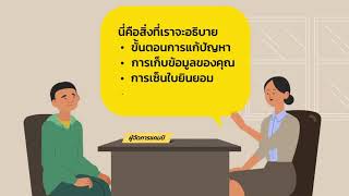 How to Raise your Complaint as a Thai Berry Picker (English Audio)