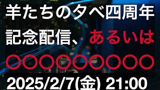 あるいは⚪︎⚪︎⚪︎⚪︎⚪︎⚪︎⚪︎⚪︎、と言ったな、アレは嘘だ