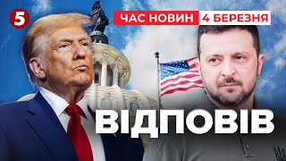 ⚡️ ⚡️ПРИКРО, ЩО ТАК СТАЛОСЯ! Зеленський звернувся до Трампа | Час новин 19:00 04.03.25