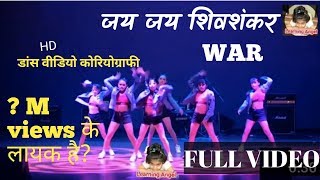 Jai Jai Shivshankar Song Dance cover By LA _ Full Video _War  Hrithik Roshan  Tiger Shroff