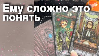 ❗️Что сегодня происходит с ним из-за Вас... 🌷💖♣️ таро расклад ♥️ онлайн гадание