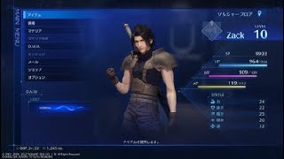 CRISIS CORE –FINAL FANTASY VII– REUNION_20241204134210楽しい