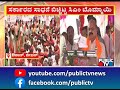 bjp jana sankalpa yatra at bidar cm basavaraj bommai public tv