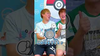 みんなもやってみて！ポケモンの名前一致チャレンジ #shorts