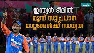 India vs England T20I: നാലാം ടി20യിൽ ഇന്ത്യന്‍ ടീമിൽ മാറ്റങ്ങള്‍ വരുമെന്ന് സൂചന